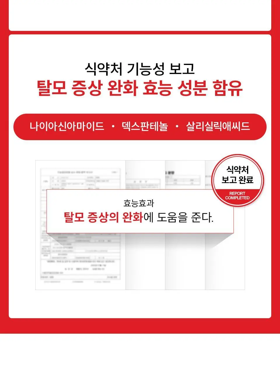 [단독기획] 닥터포헤어 폴리젠 씨크닝 샴푸 400ML기획 (+100ml) 탈모 볼륨 샴푸 상세페이지 20
